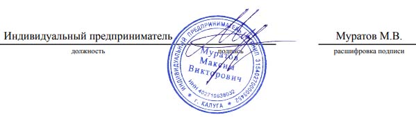 квитанция квитанция