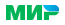 Мир
